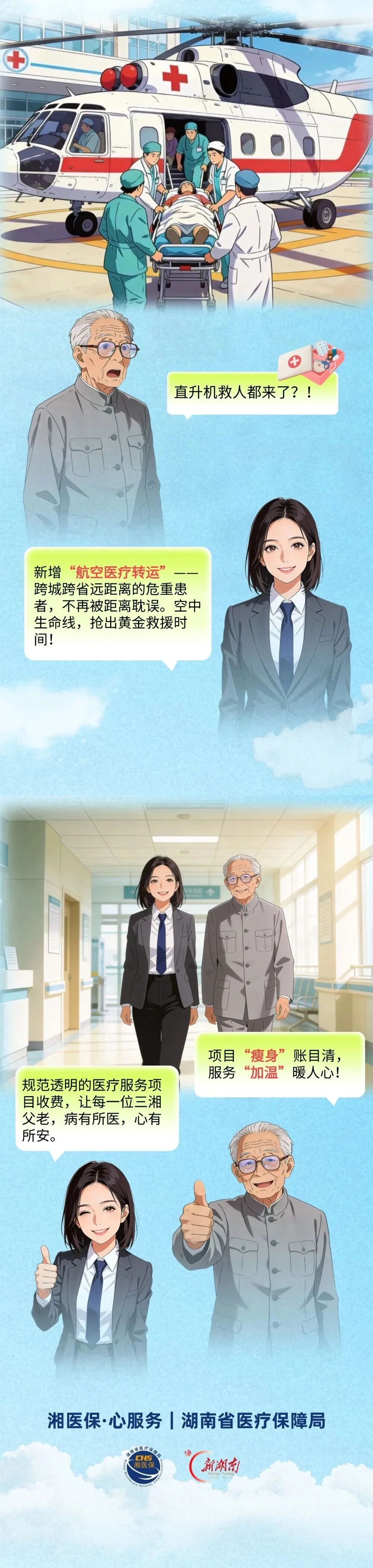 微信图片_2026-09-16_151513_072.jpg