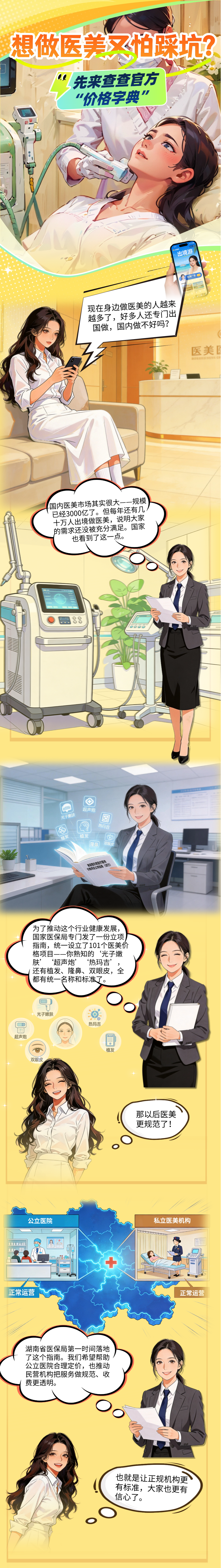 微信图片_2026-09-16_151643_984.png