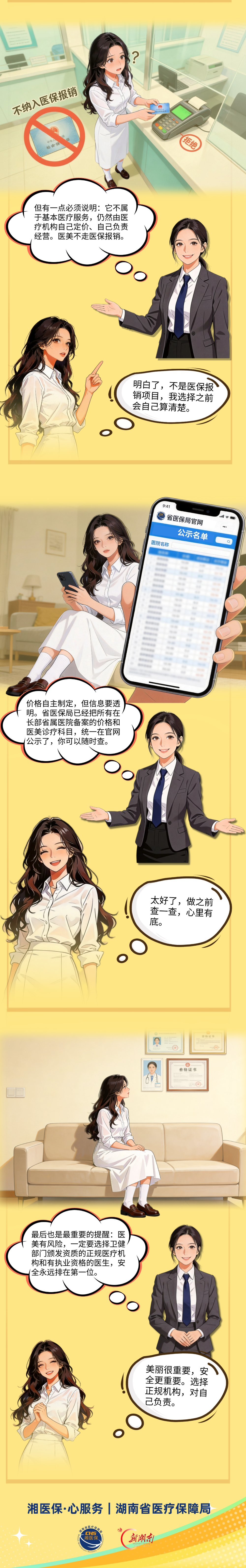 微信图片_2026-09-16_151647_601.png