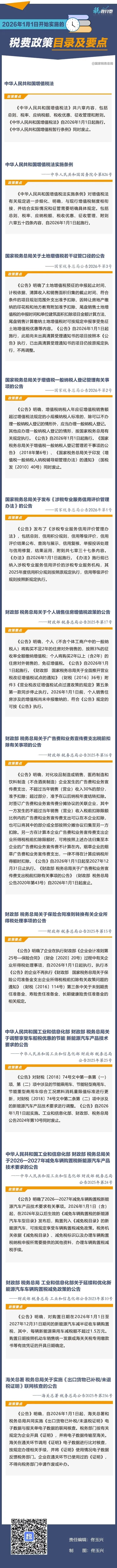 微信图片_2026-01-07_161814_606.jpg