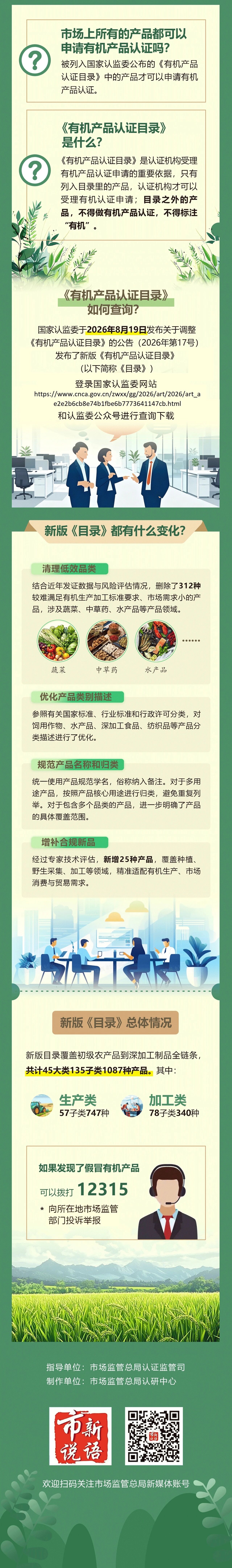 微信图片_2026-09-08_171002_466.jpg