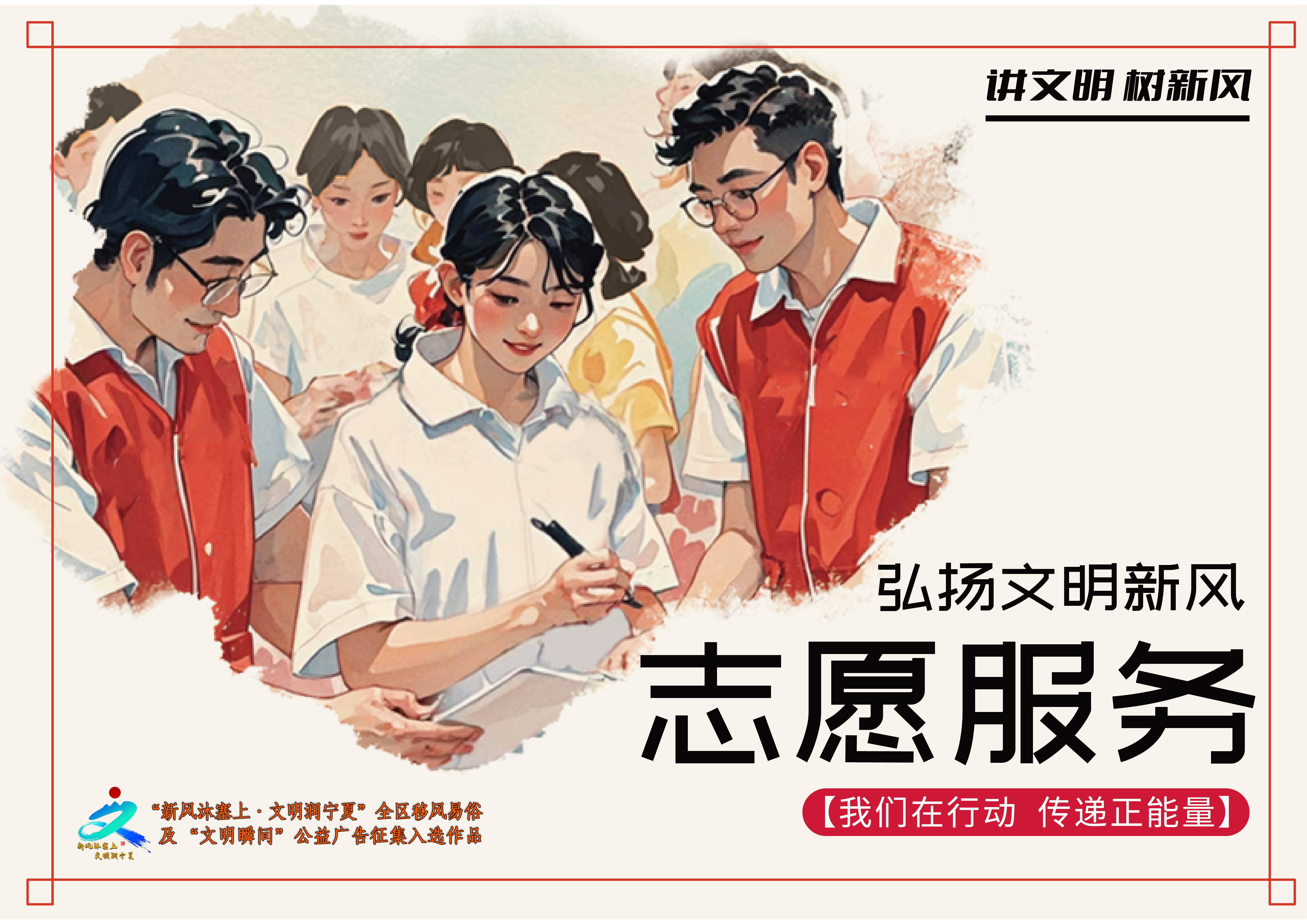 001《点滴文明 沁润人心——水彩公益广告》 (1).png