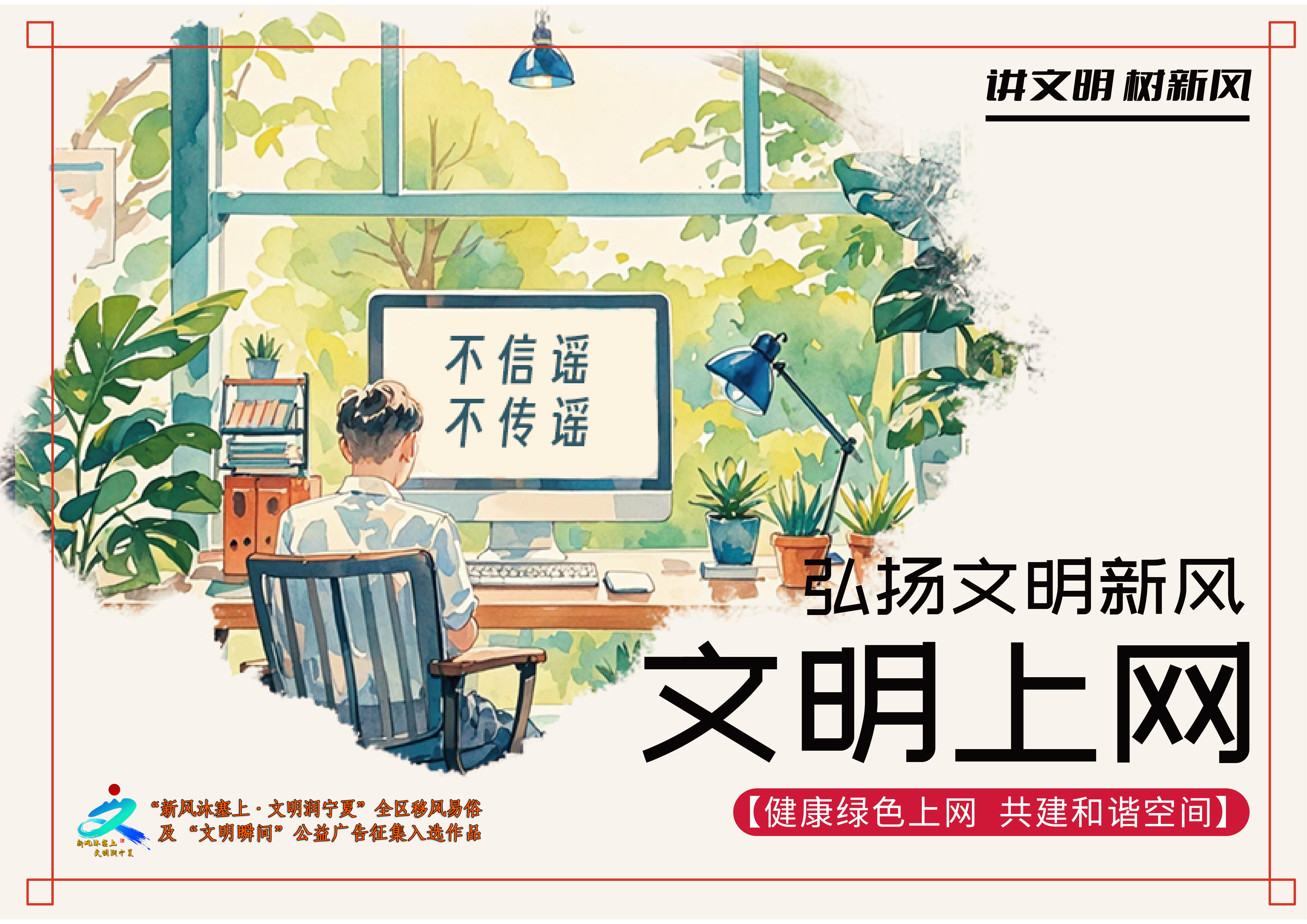 001《点滴文明 沁润人心——水彩公益广告》 (4).png