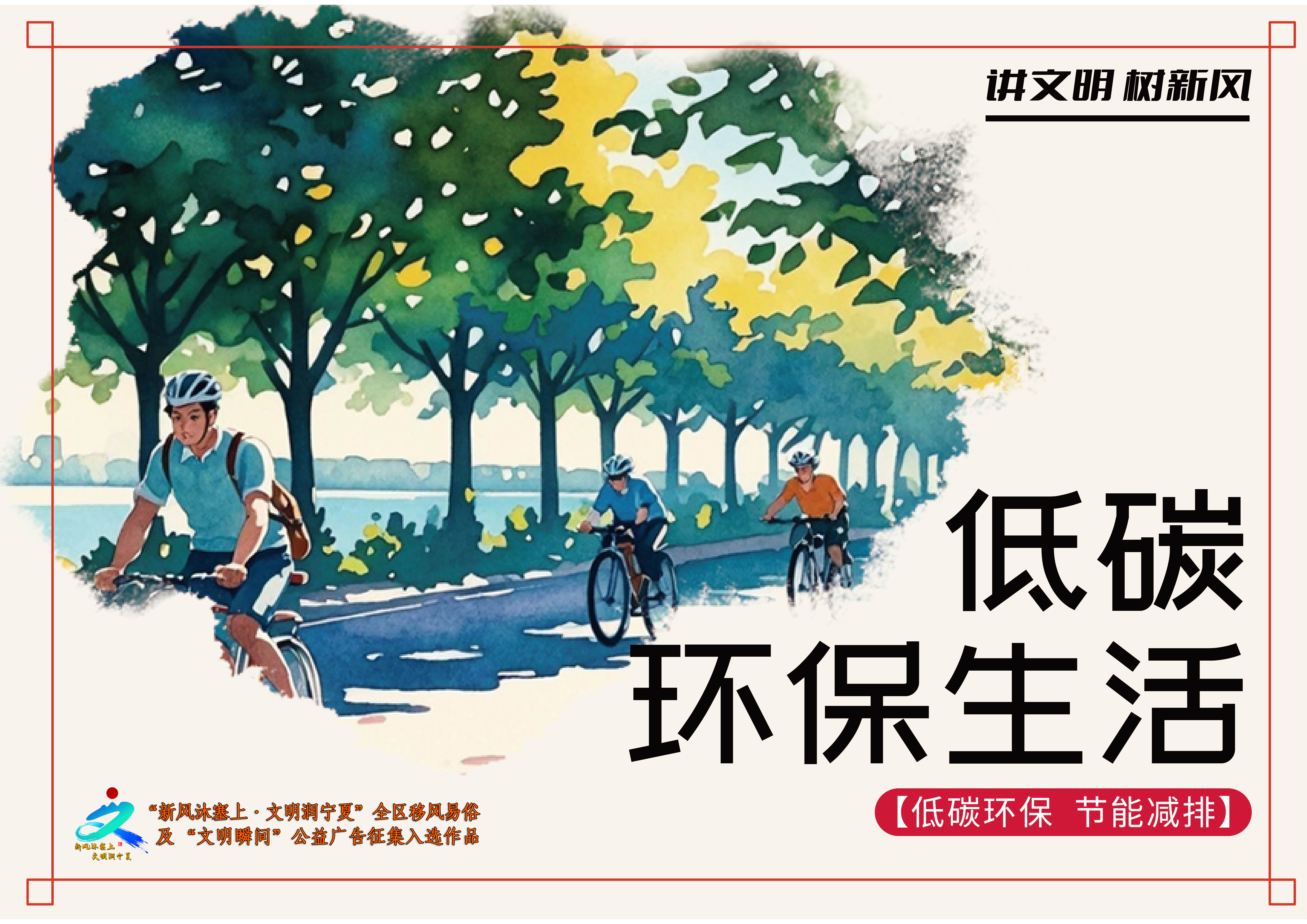001《点滴文明 沁润人心——水彩公益广告》 (6).png