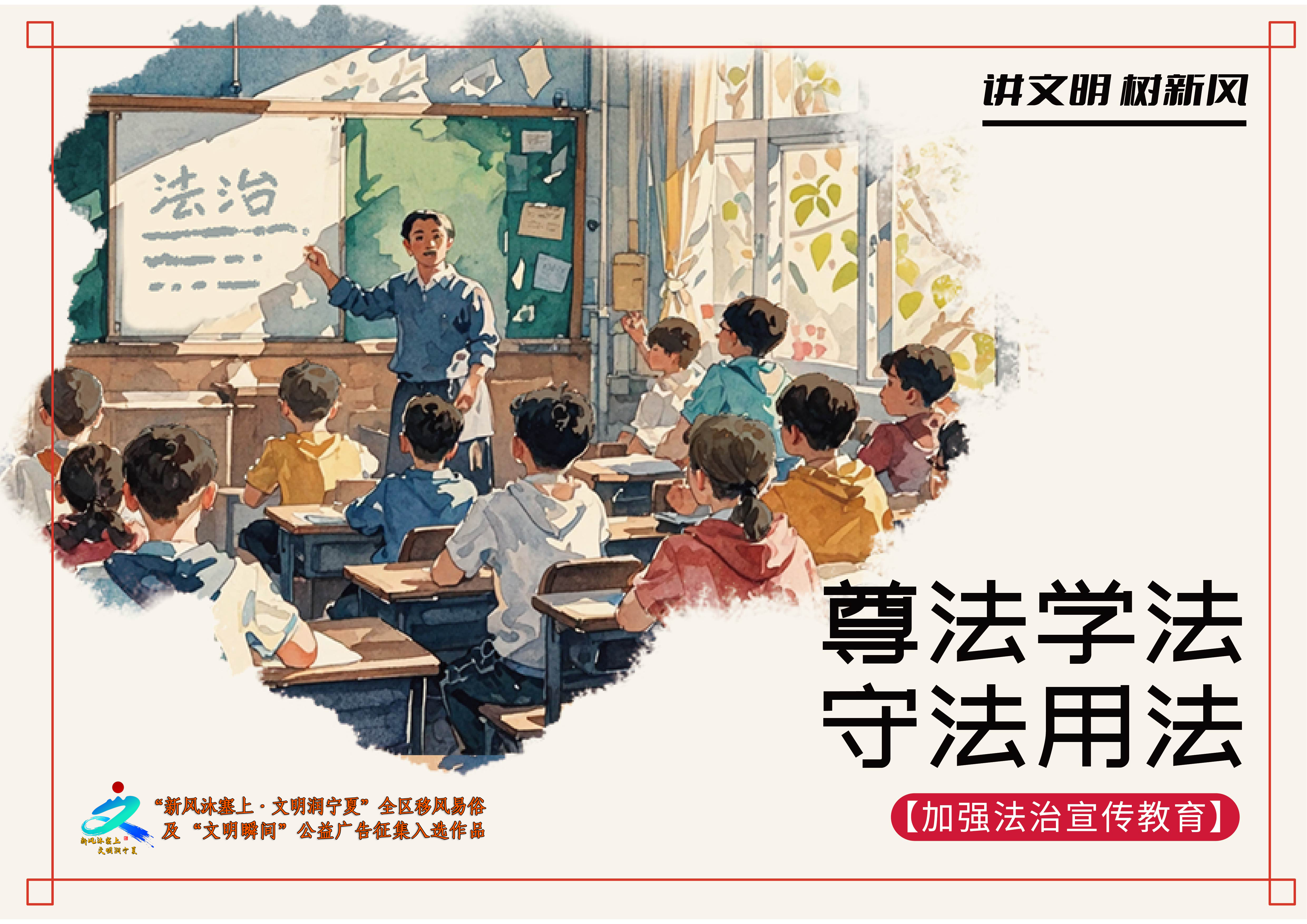 001《点滴文明 沁润人心——水彩公益广告》 (7).png