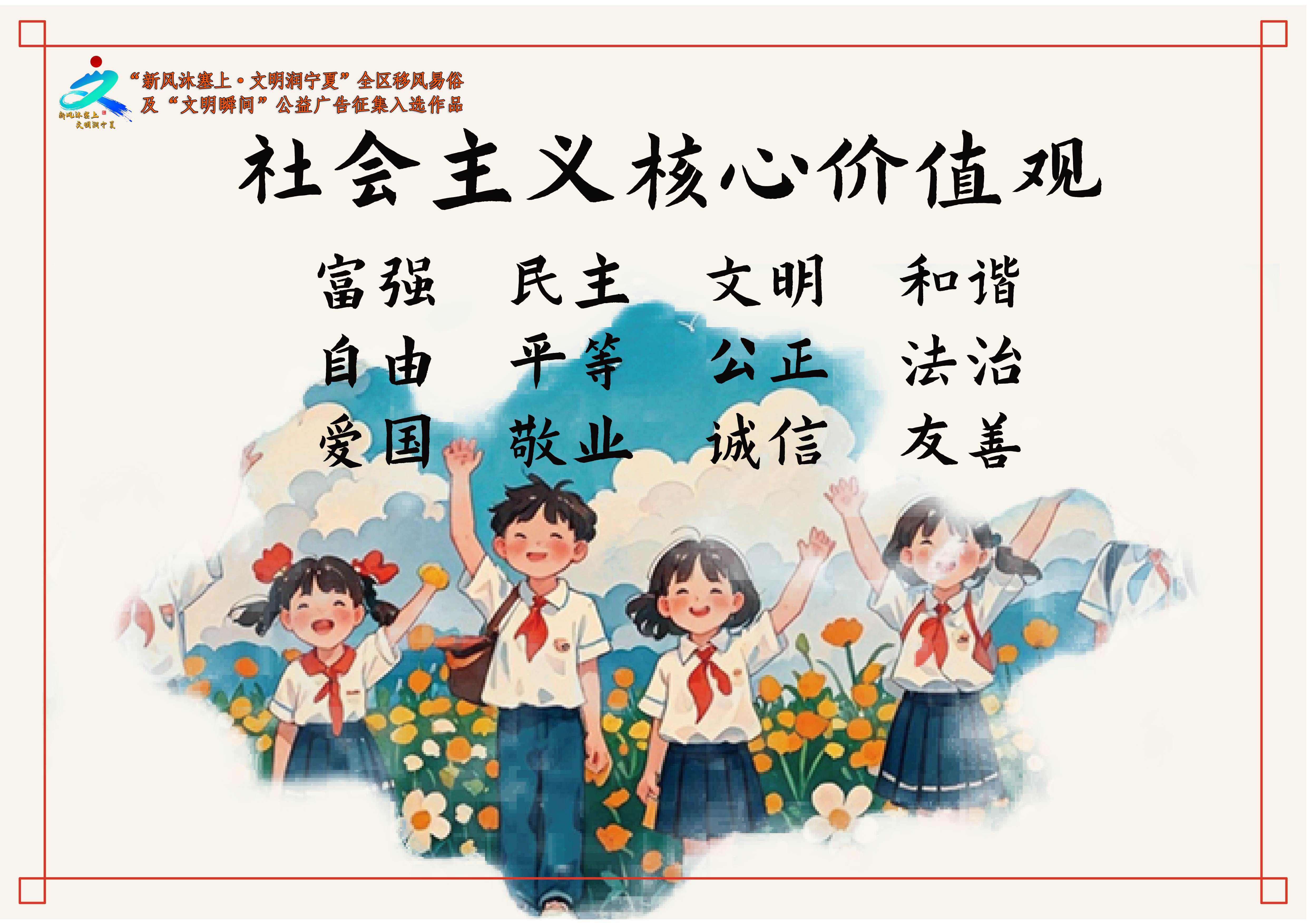 001《点滴文明 沁润人心——水彩公益广告》 (8).png