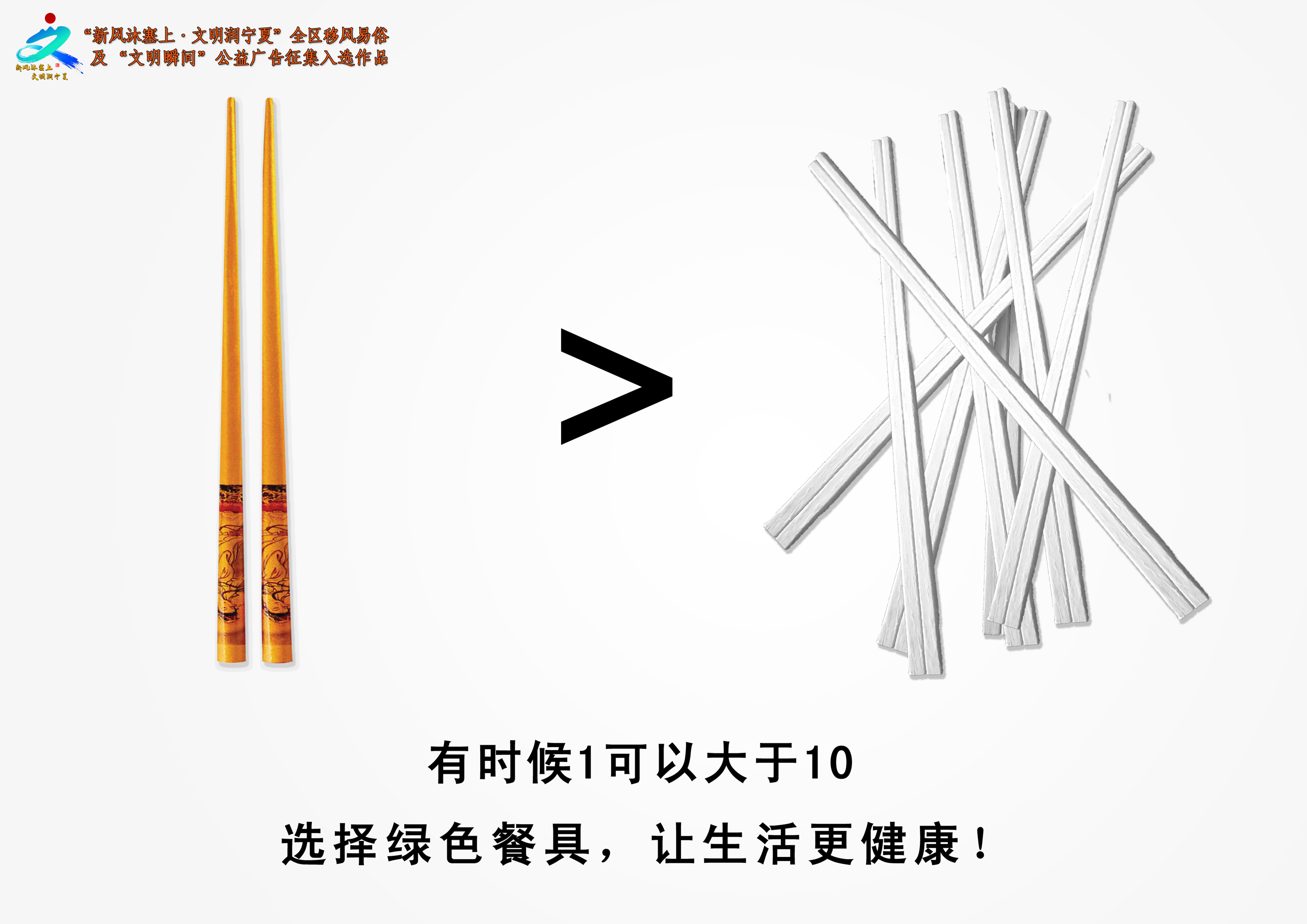 006-4《低碳生活》.png