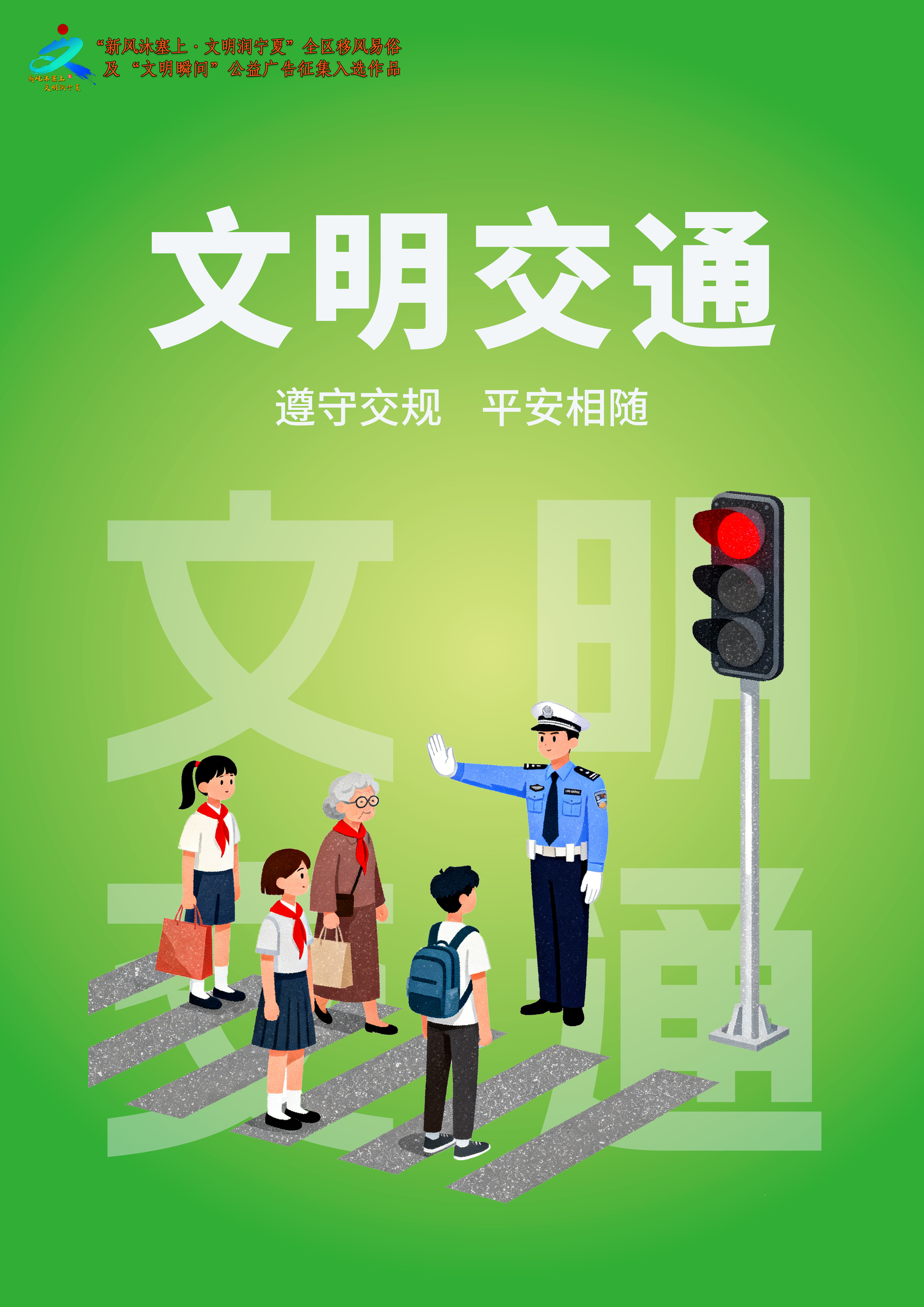 002《文明风尚》系列组图 (2).png