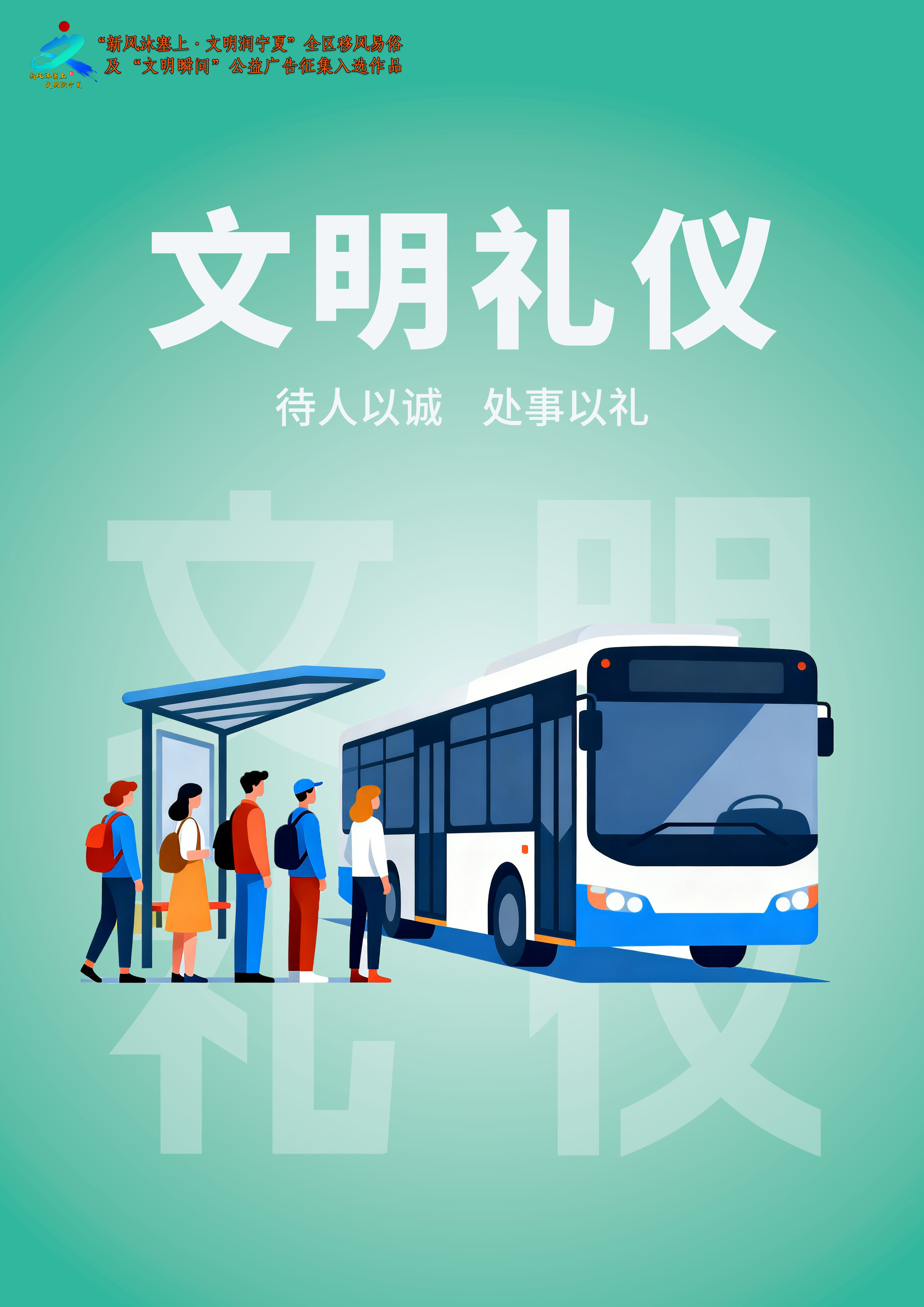 002《文明风尚》系列组图 (3).png