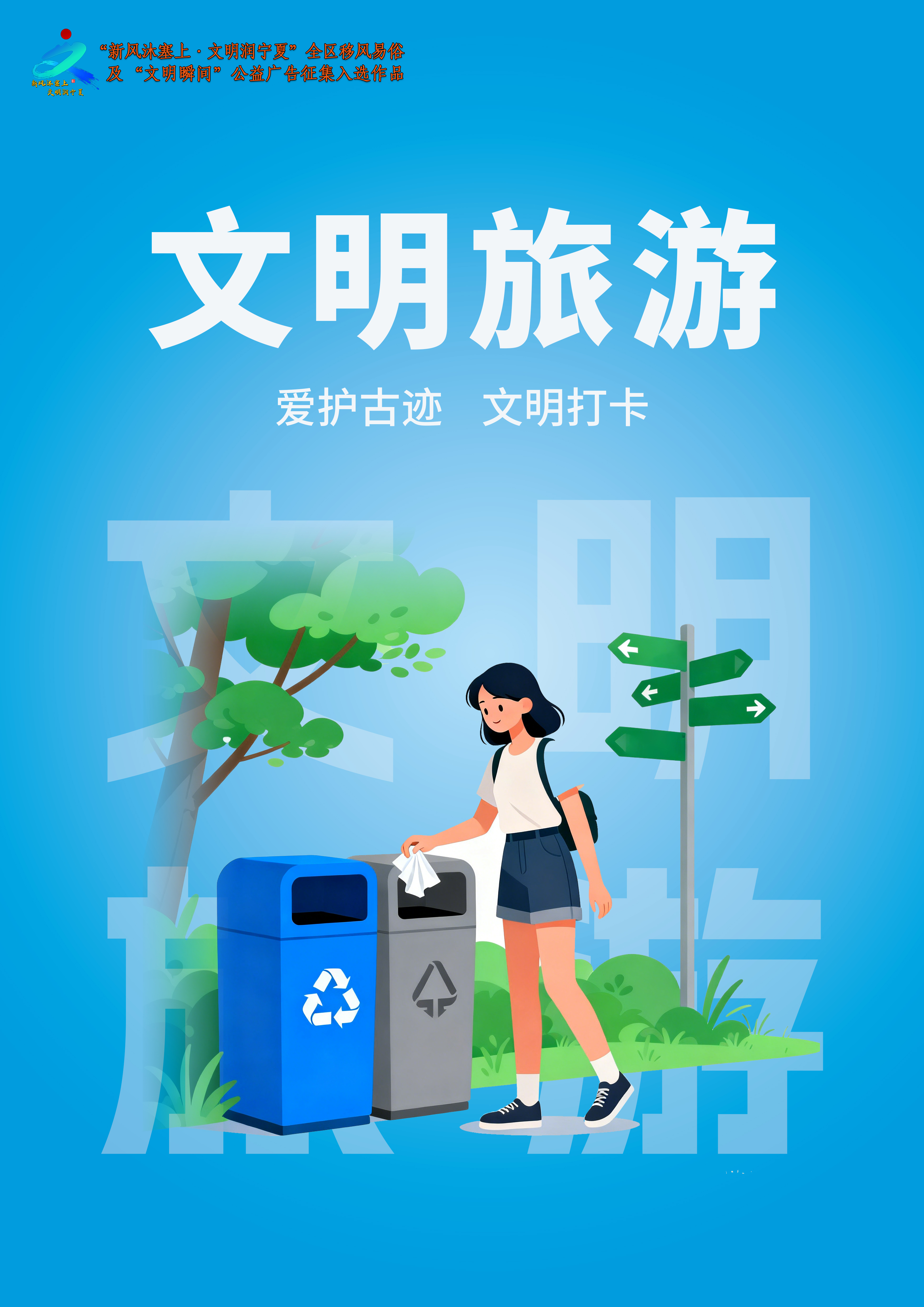 002《文明风尚》系列组图 (4).png