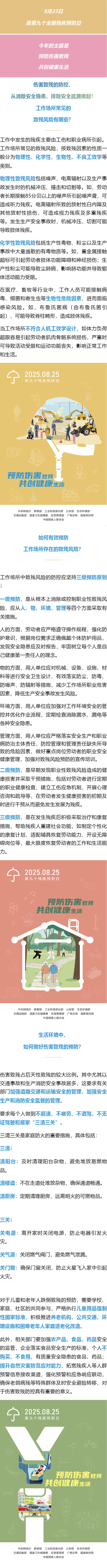 微信图片_2025-08-25_150517_224.png