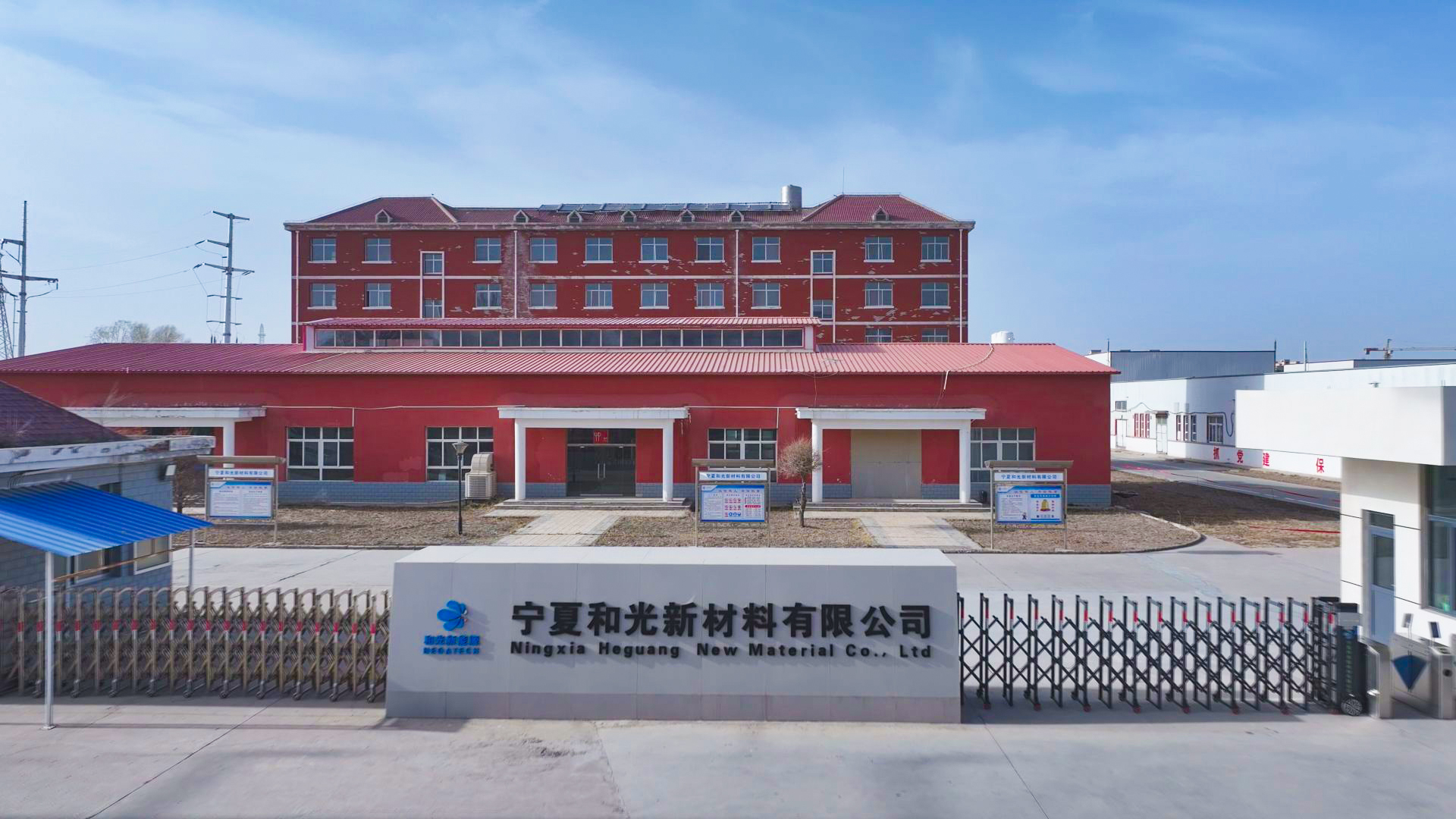 宁夏和光新材料：向“芯”而行 开拓高质量发展新赛道 (29)1.jpg