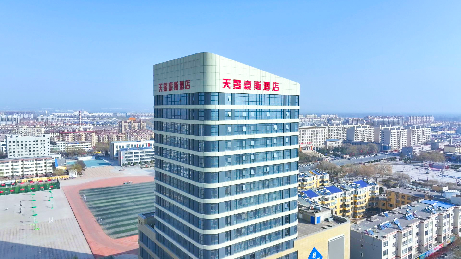 天景豪斯酒店 (2)111.jpg