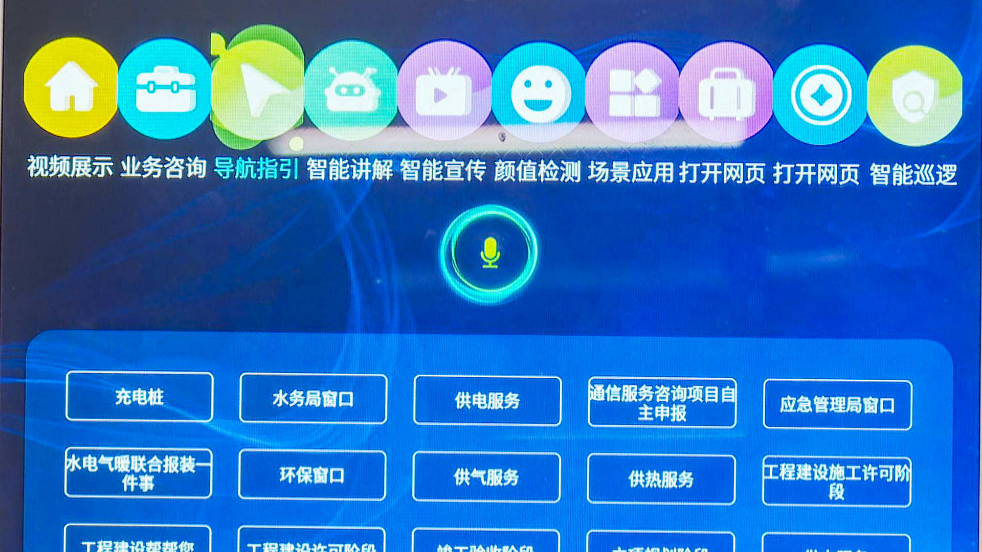 AI政务助手 (1)8.png