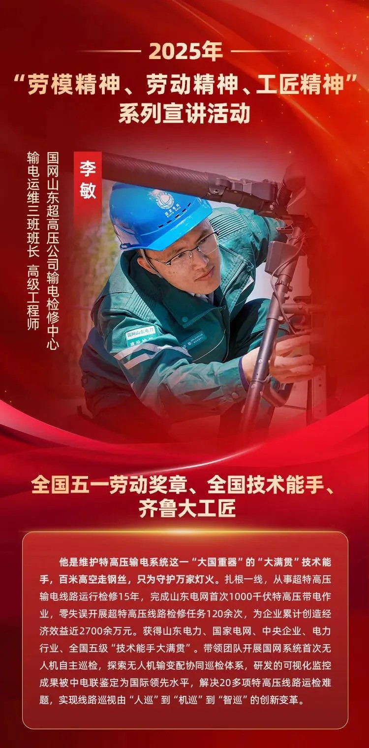 李敏.jpg
