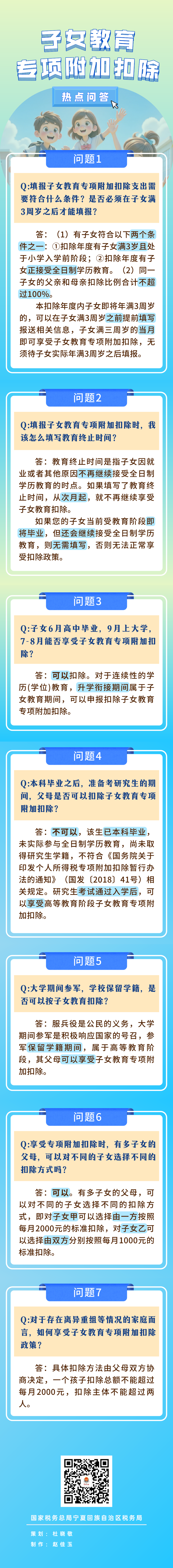 微信图片_2025-12-24_094557_083.png