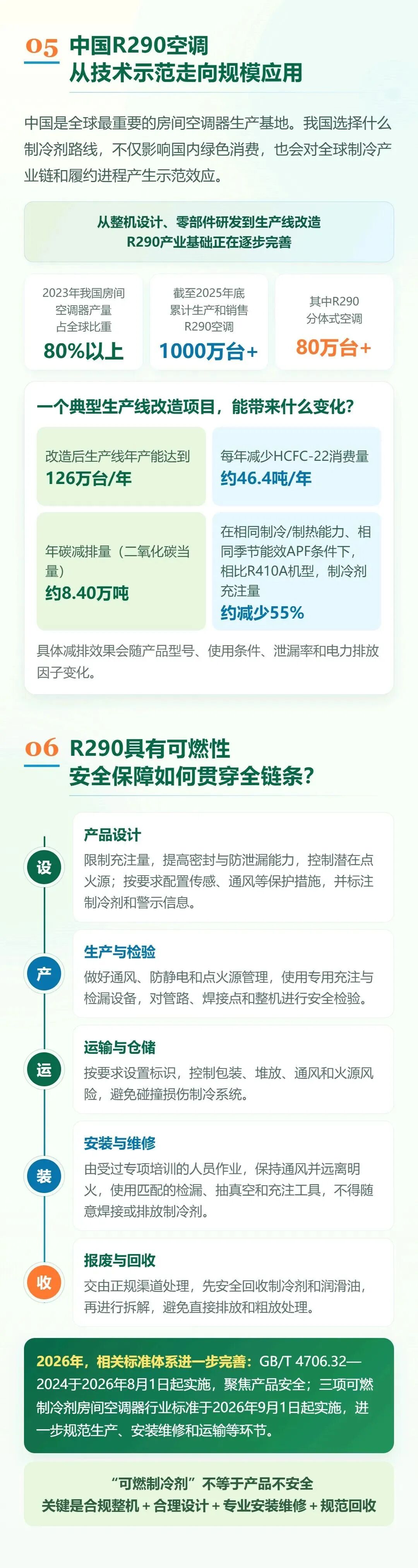 微信图片_2026-08-04_172658_747.jpg