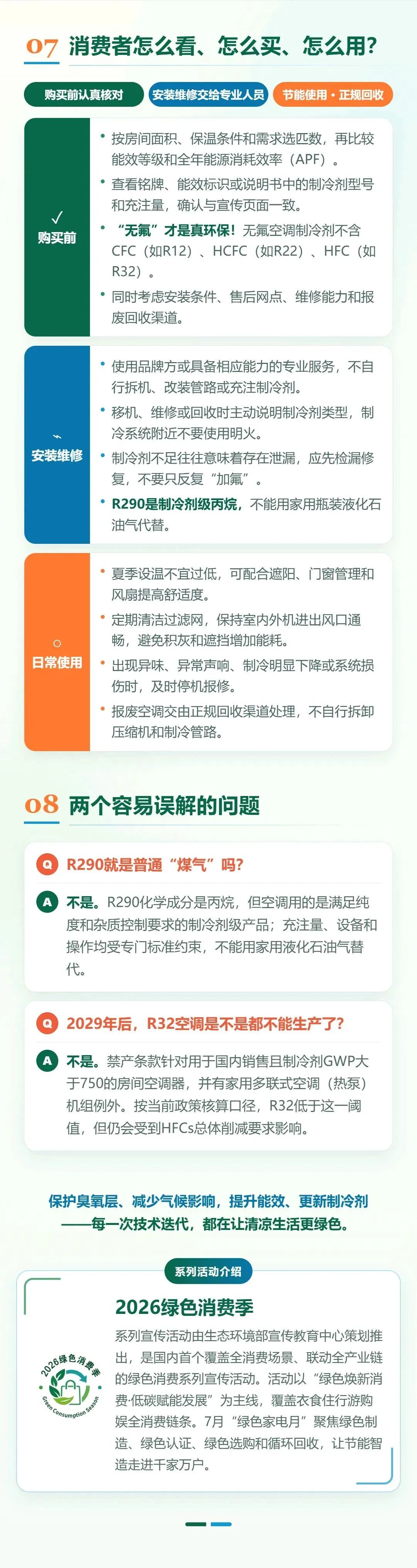 微信图片_2026-08-04_172701_630.jpg