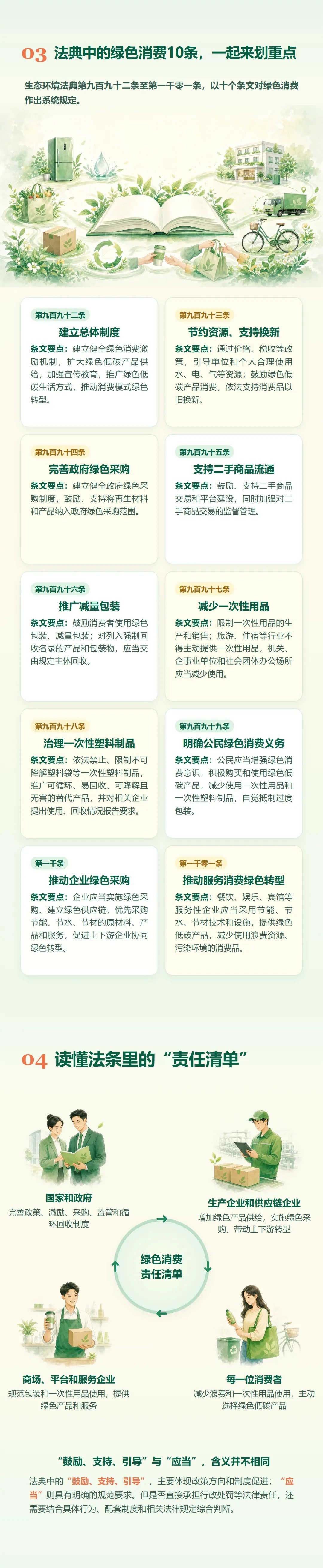 微信图片_2026-08-25_154221_438.jpg