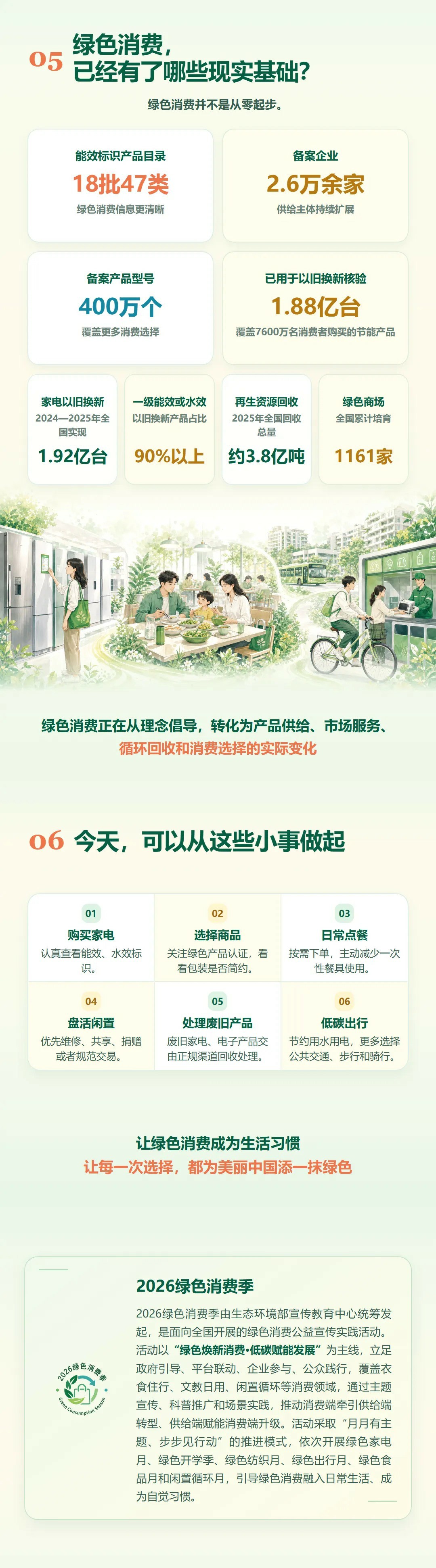 微信图片_2026-08-25_154223_909.jpg