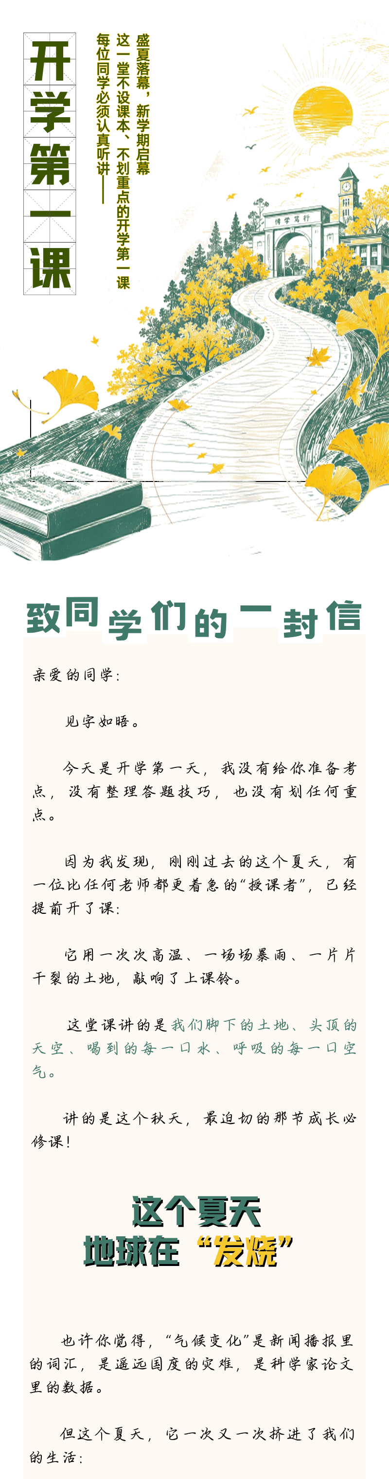 微信图片_2026-09-03_162011_434.png