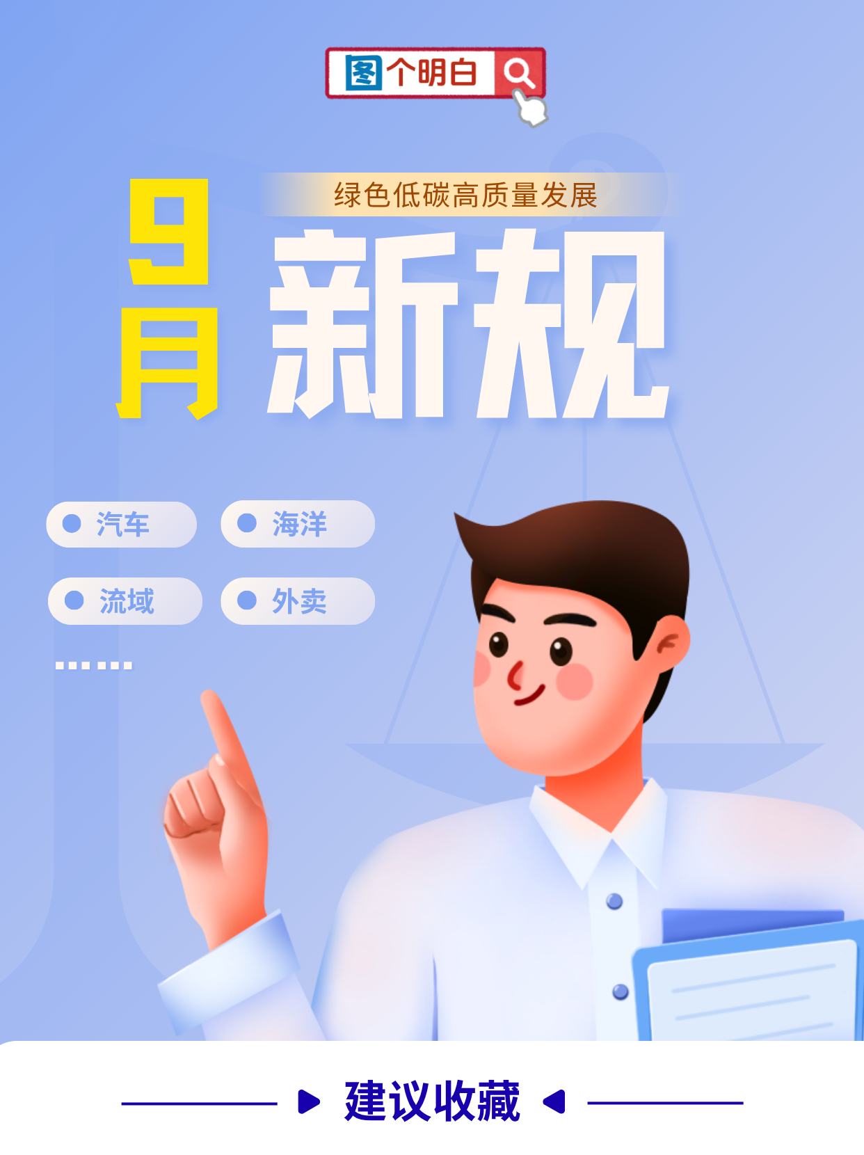 微信图片_2026-09-03_162122_129.png