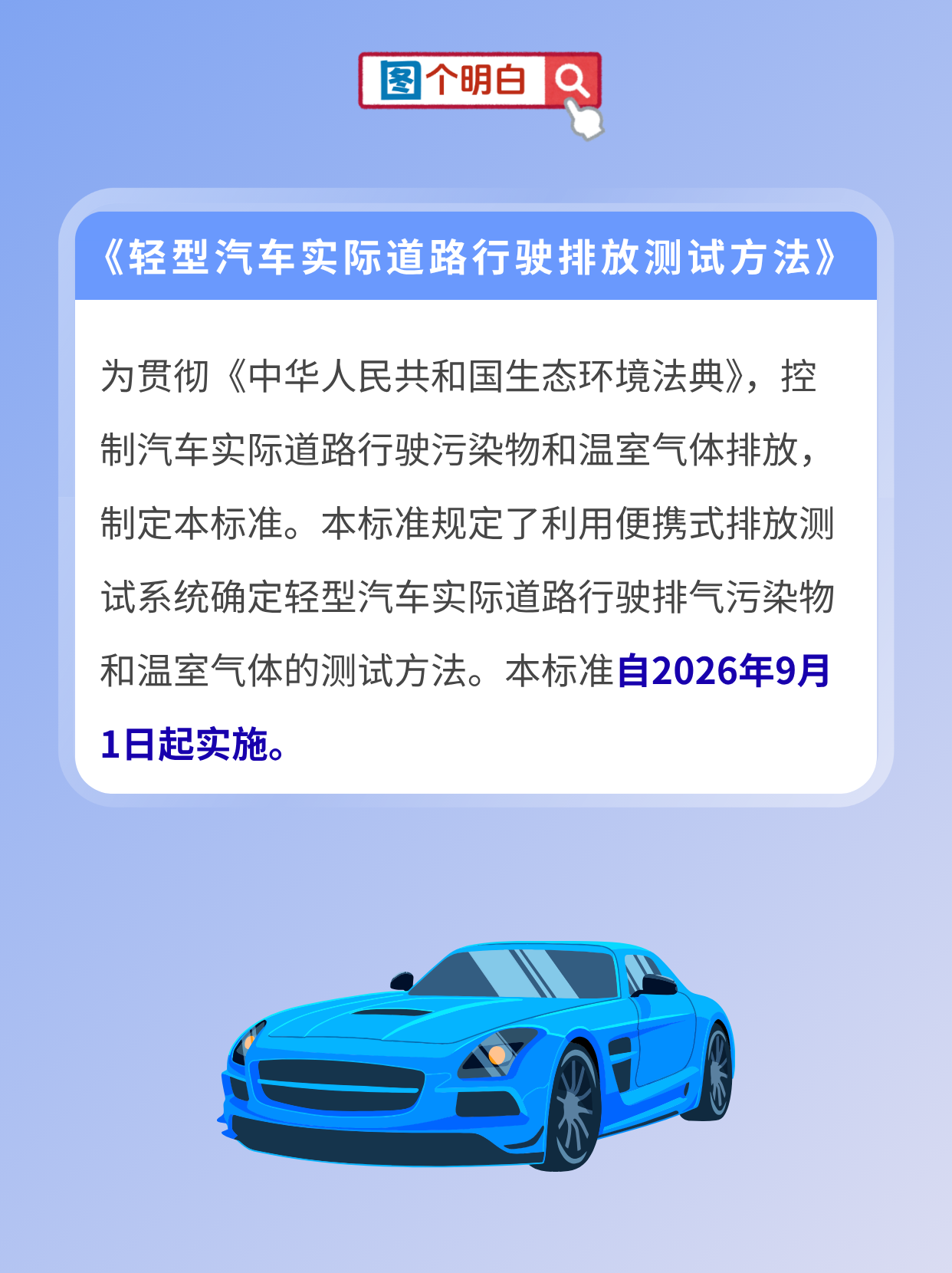 微信图片_2026-09-03_162127_481.png