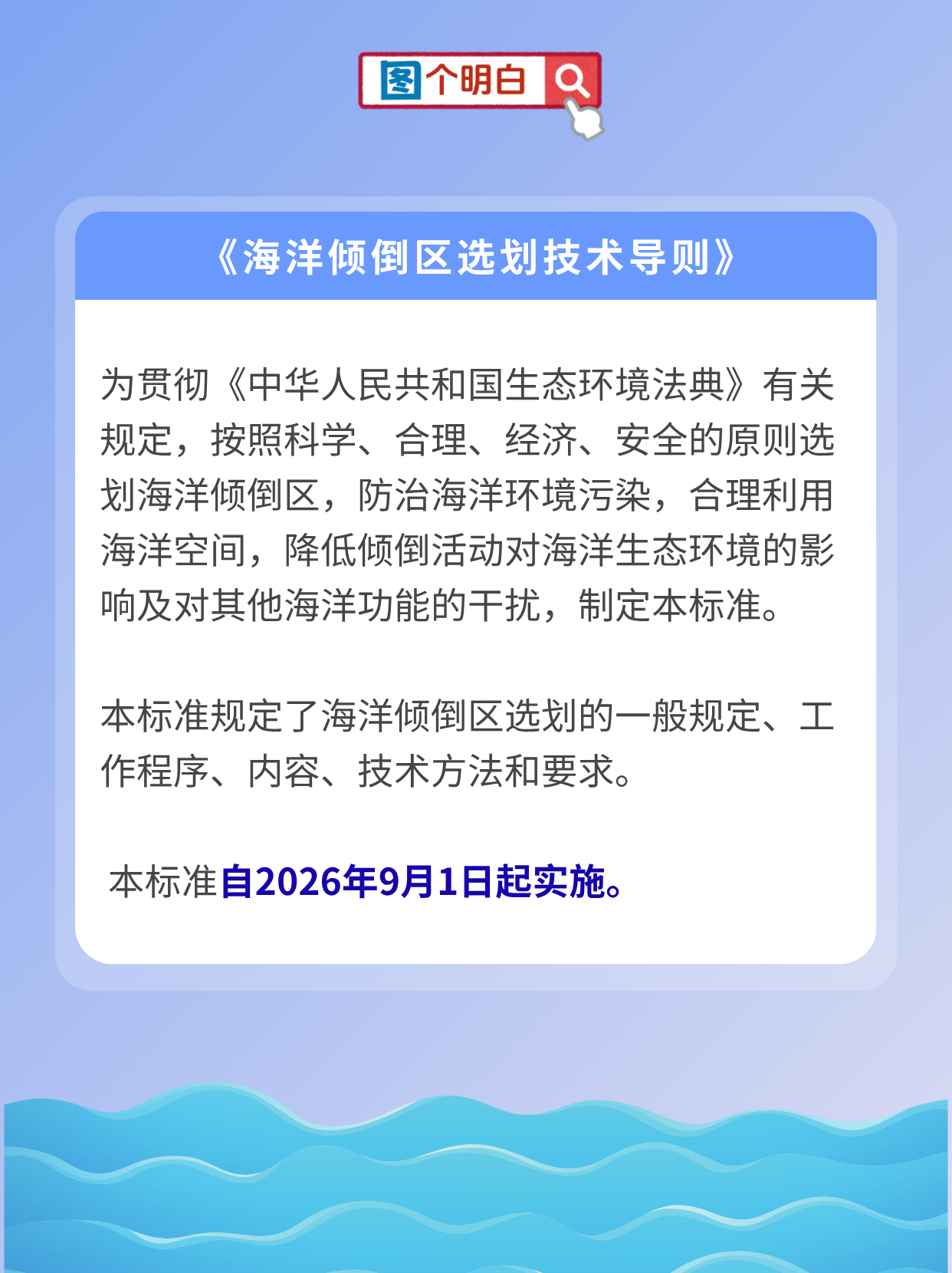 微信图片_2026-09-03_162130_384.png