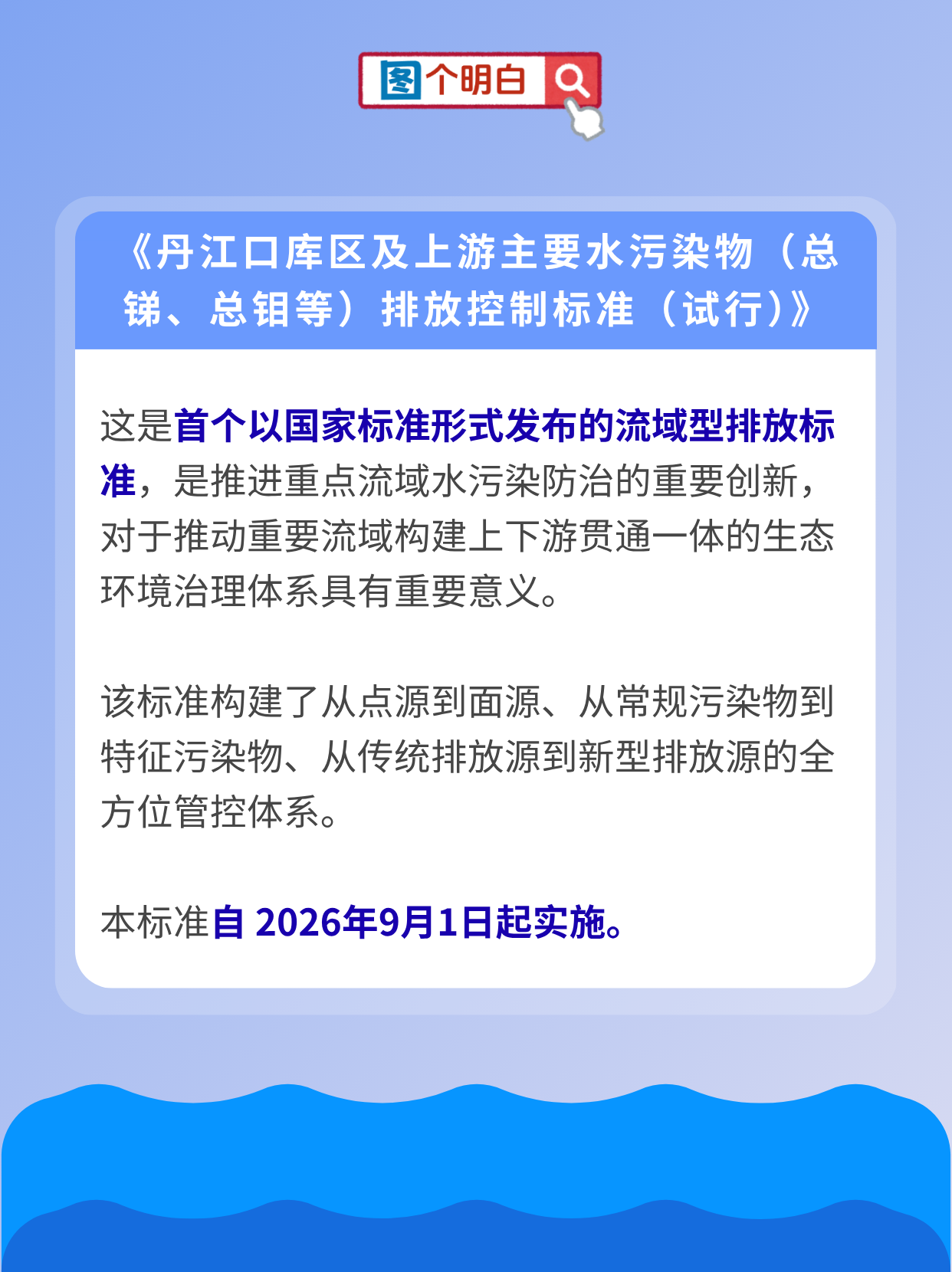 微信图片_2026-09-03_162133_608.png