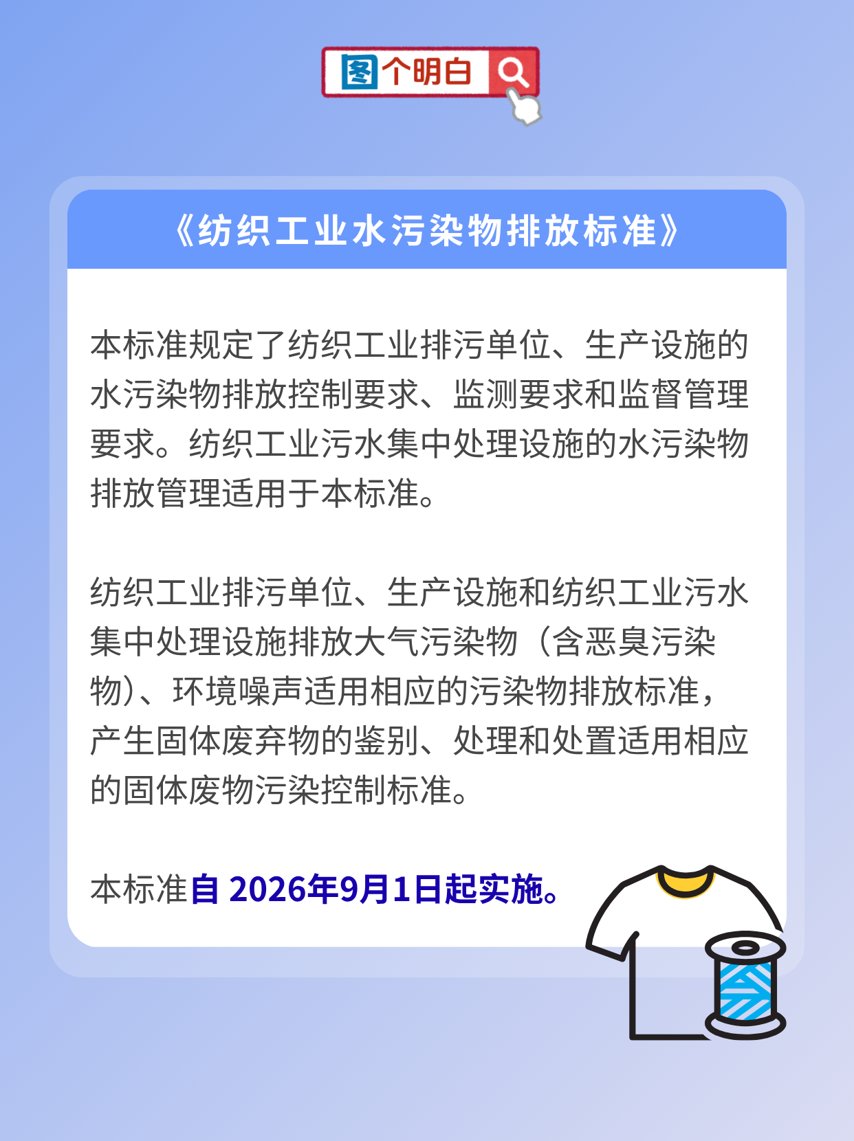 微信图片_2026-09-03_162136_264.png