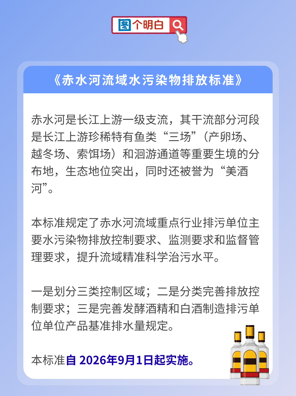 微信图片_2026-09-03_162139_016.png
