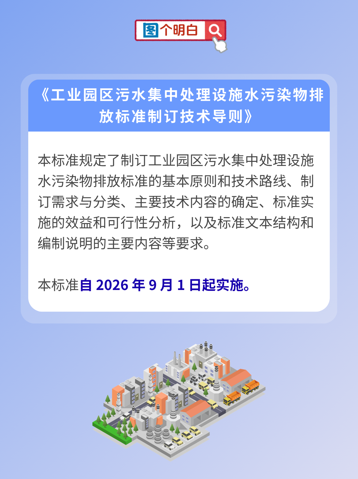 微信图片_2026-09-03_162141_624.png