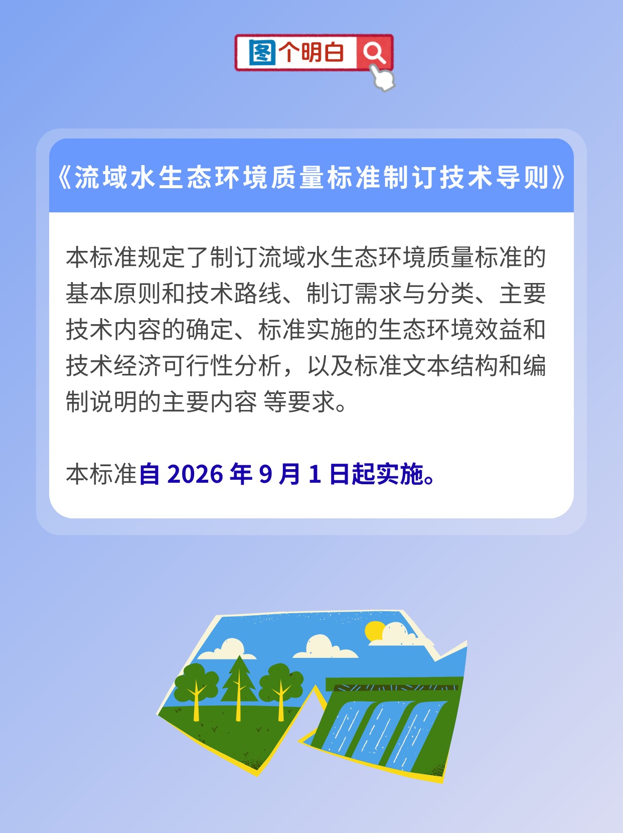 微信图片_2026-09-03_162144_289.png