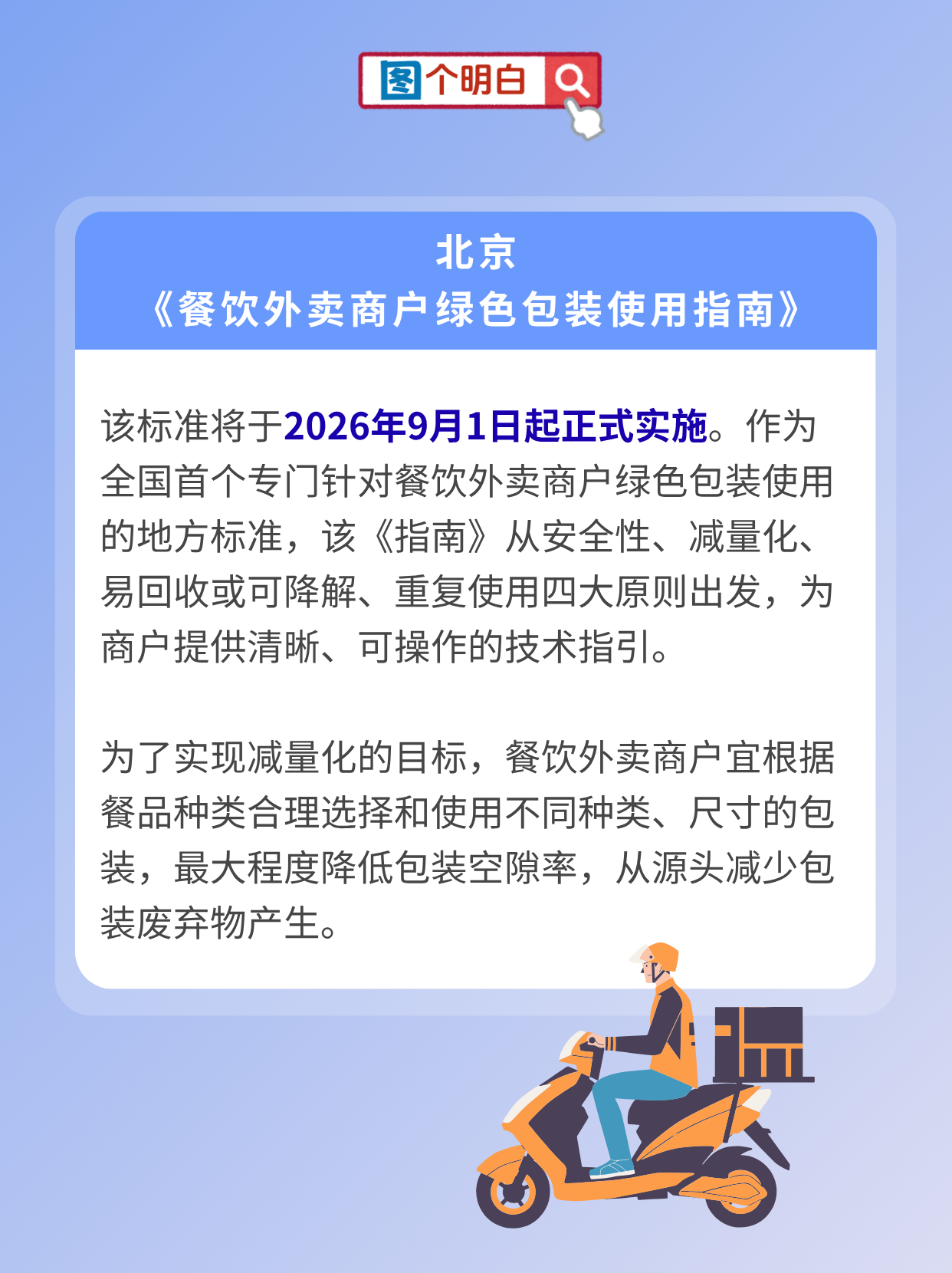 微信图片_2026-09-03_162147_752.png